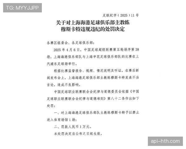 足球法律实务:从转会纠纷到纪律处罚的全流程管理